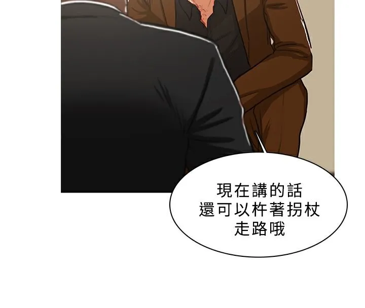 异邦人 第41话 第53页