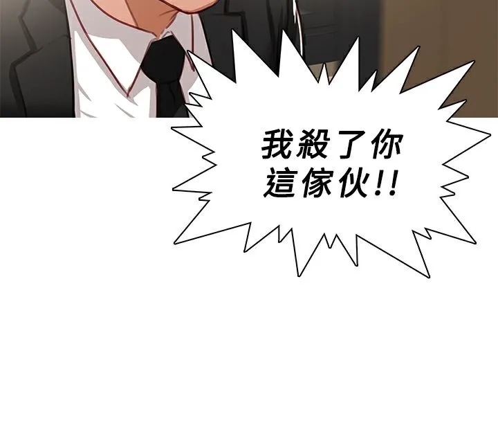 异邦人 第41话 第39页