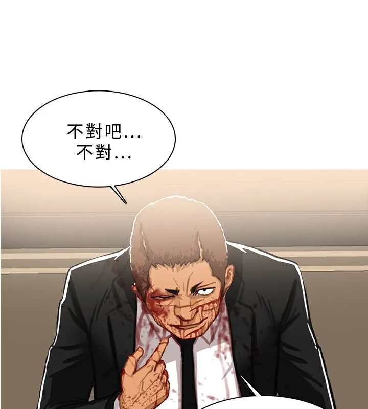 异邦人 第41话 第55页