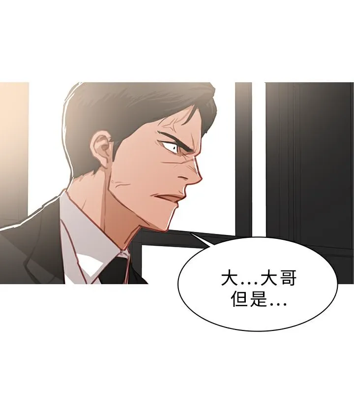 异邦人 第41话 第44页