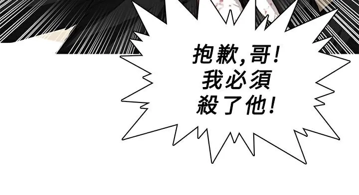 异邦人 第41话 第42页
