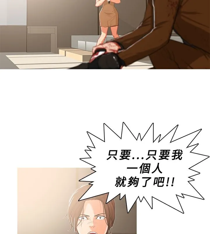 异邦人 第41话 第62页