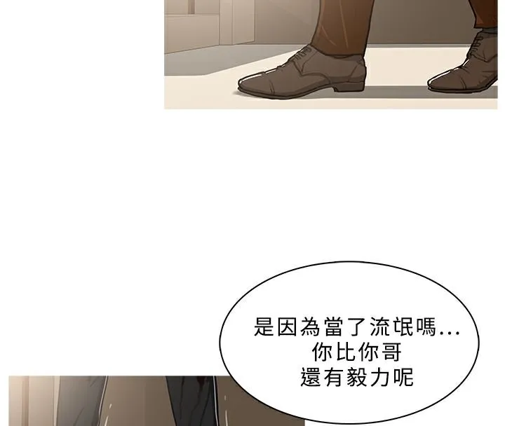 异邦人 第41话 第18页