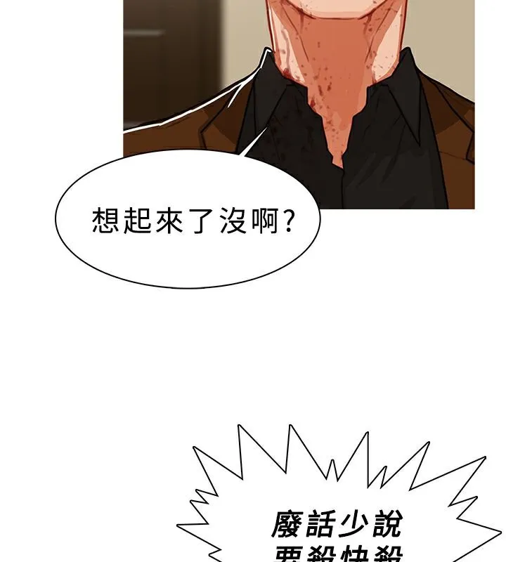 异邦人 第41话 第13页