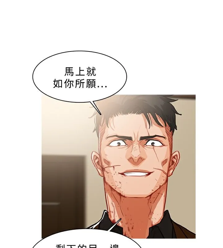 异邦人 第41话 第15页
