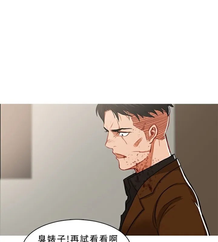 异邦人 第41话 第79页