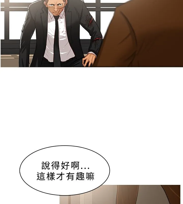 异邦人 第41话 第17页