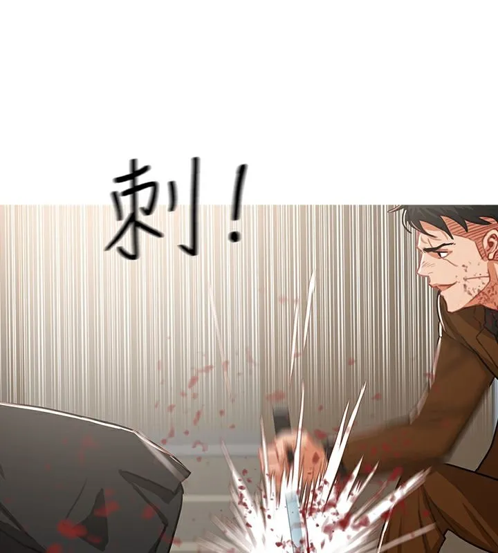 异邦人 第41话 第8页