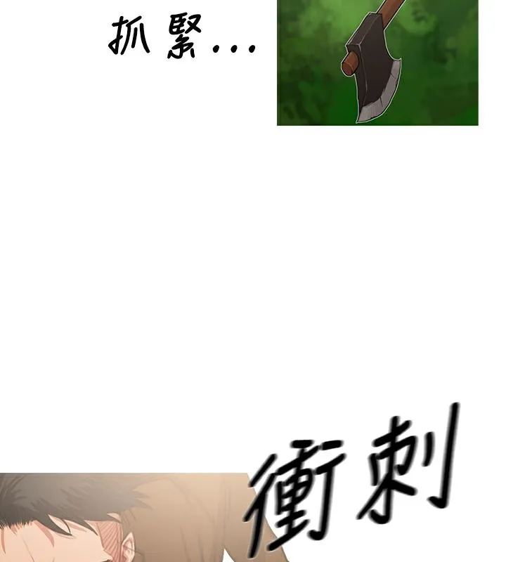 异邦人 第18话 第37页