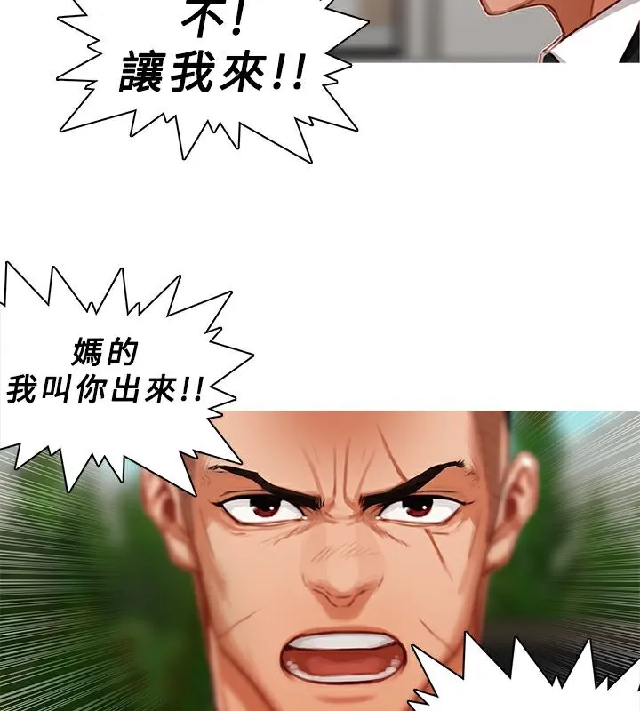 异邦人 第18话 第5页