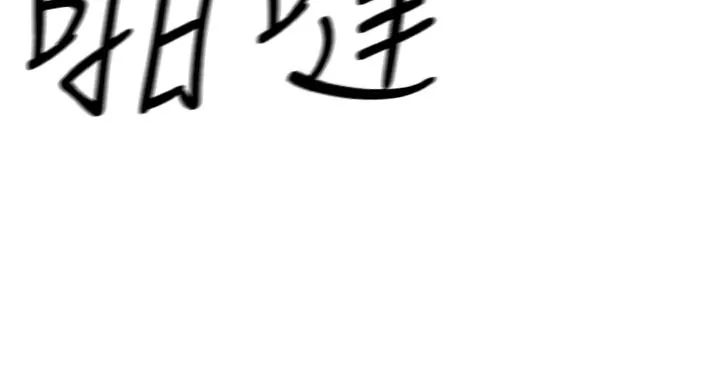异邦人 第18话 第56页