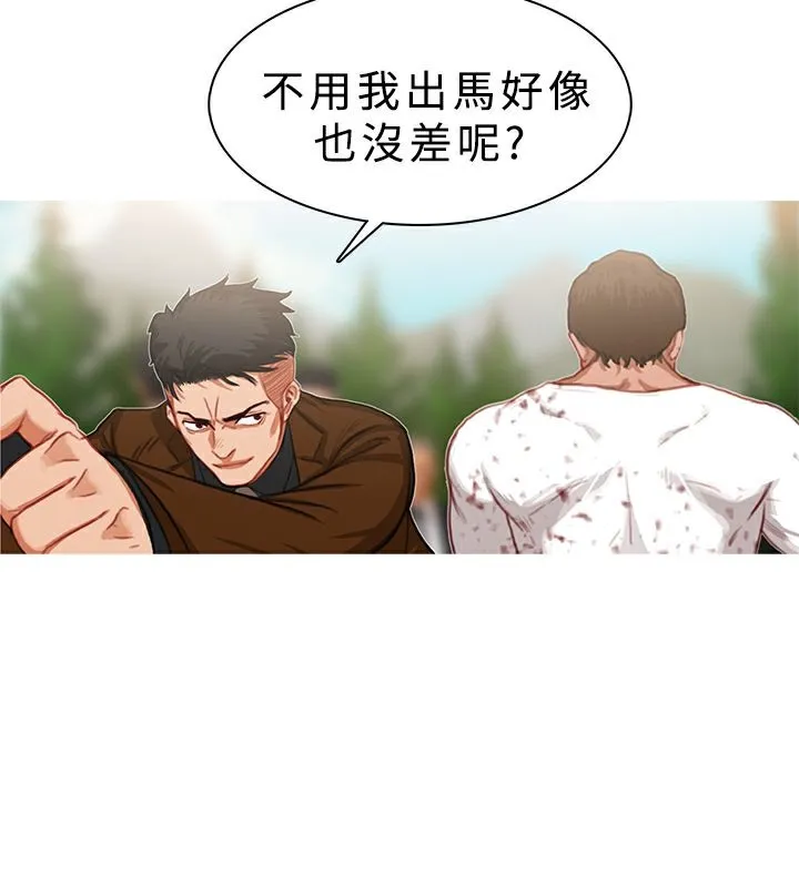 异邦人 第18话 第58页