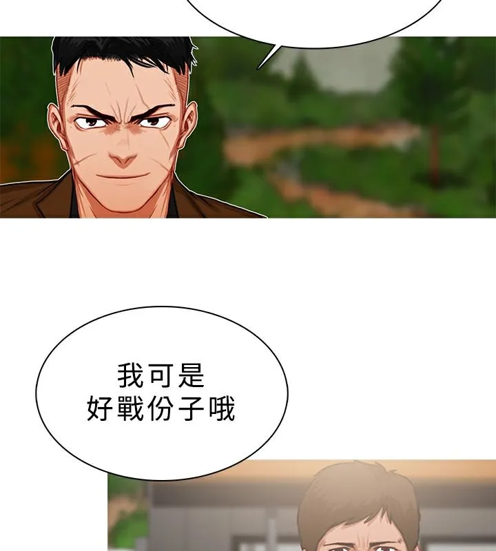 异邦人 第18话 第26页