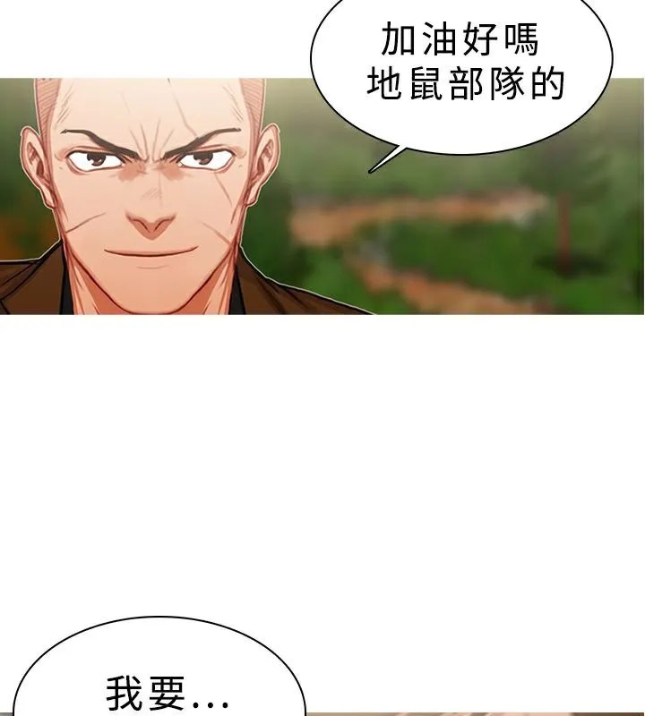 异邦人 第18话 第51页