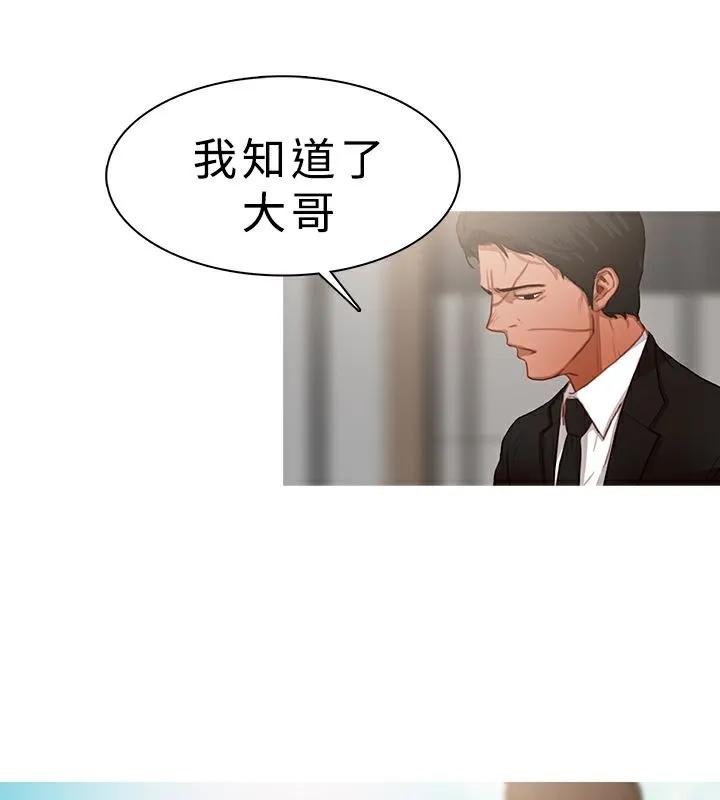 异邦人 第18话 第8页