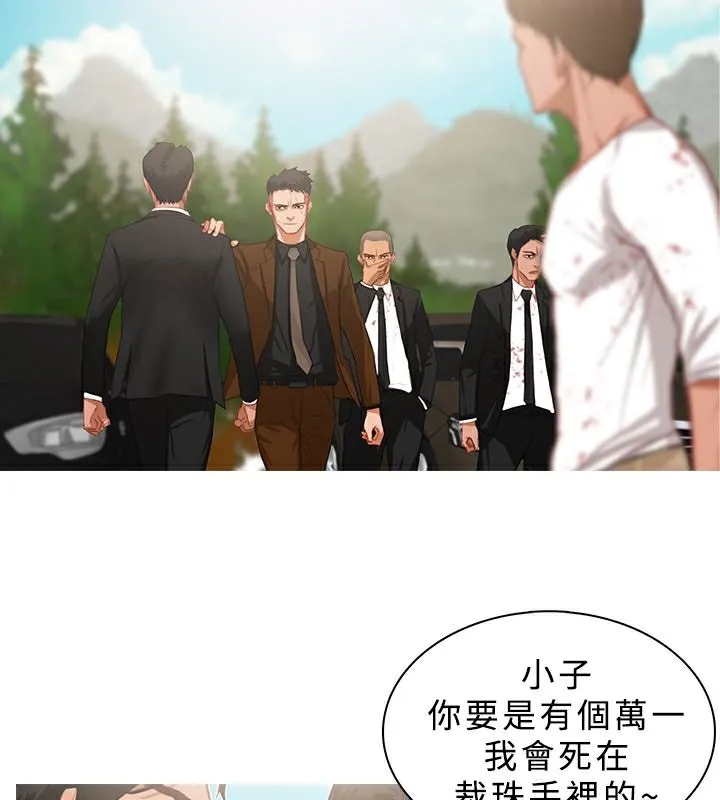 异邦人 第18话 第9页