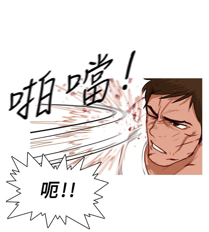 异邦人 第18话 第44页