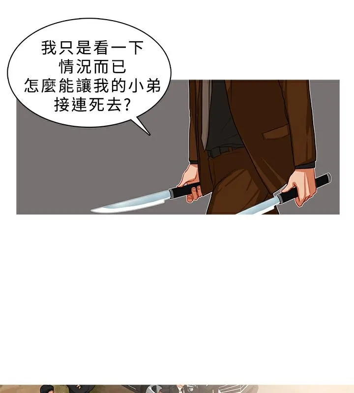 异邦人 第18话 第15页