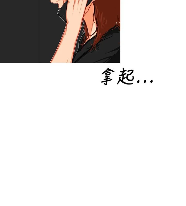 异邦人 第18话 第33页