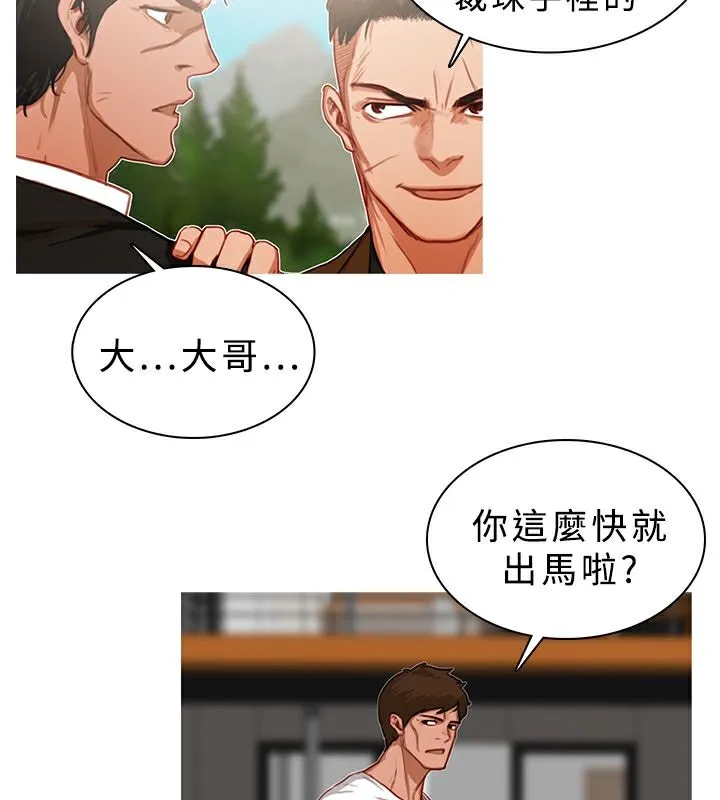 异邦人 第18话 第10页