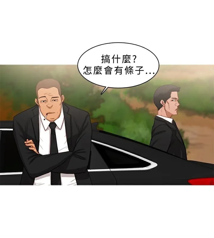异邦人 第18话 第66页