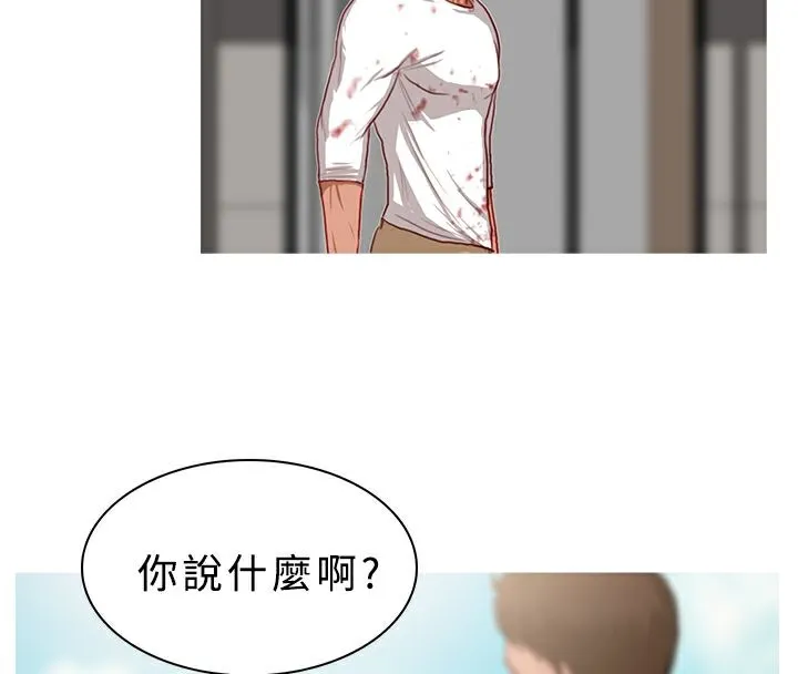 异邦人 第18话 第11页