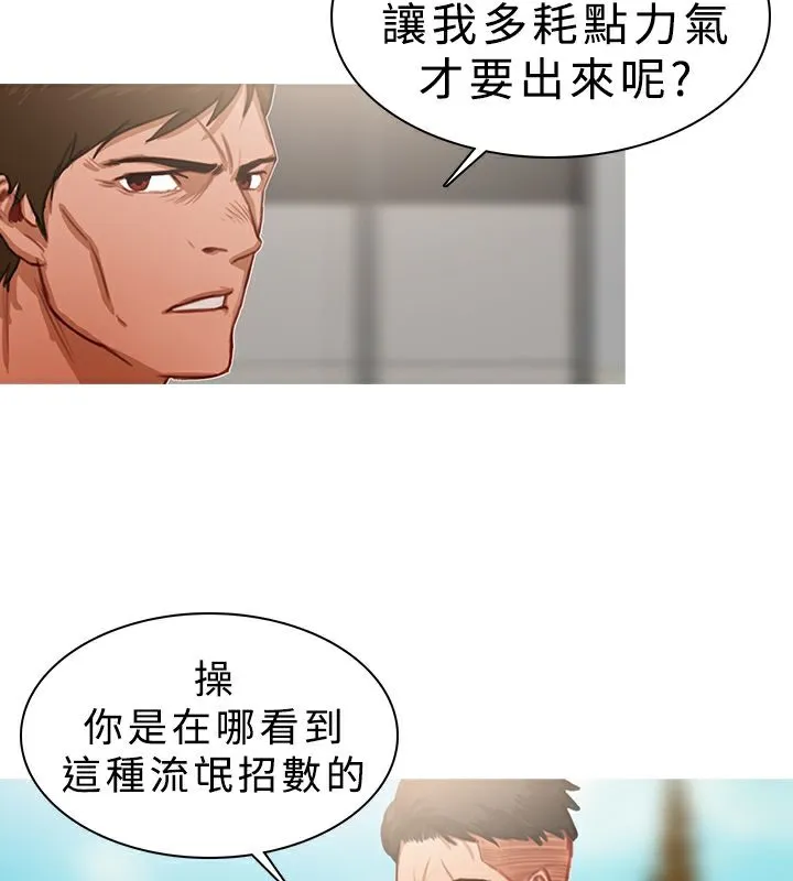 异邦人 第18话 第13页