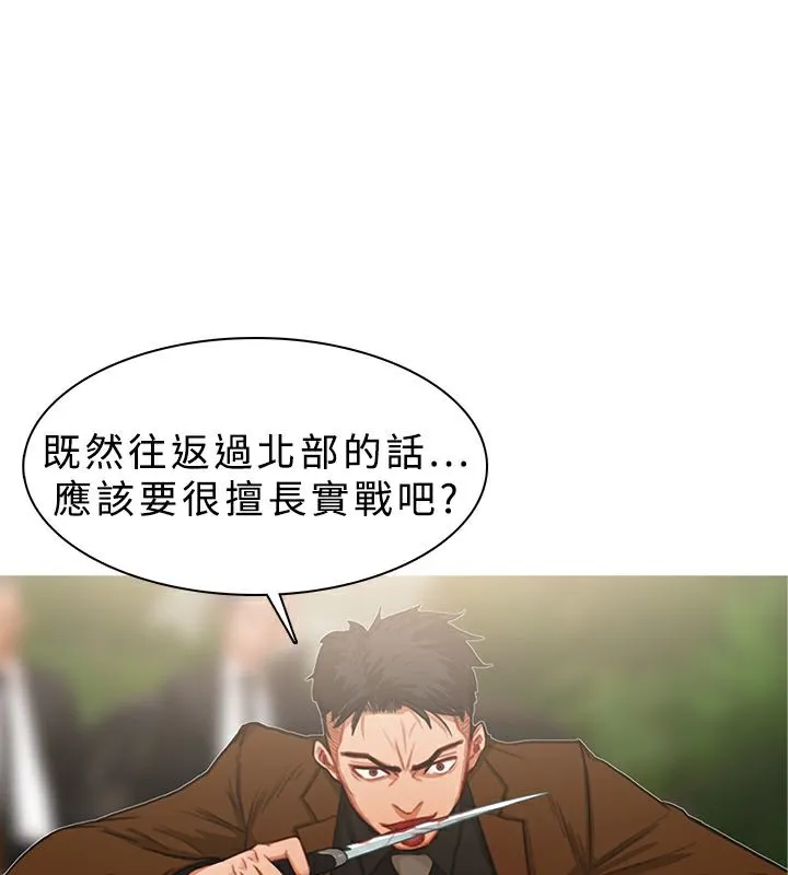 异邦人 第18话 第48页