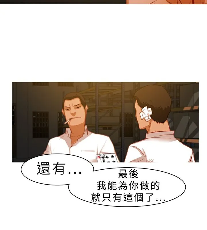 异邦人 第9话 第45页