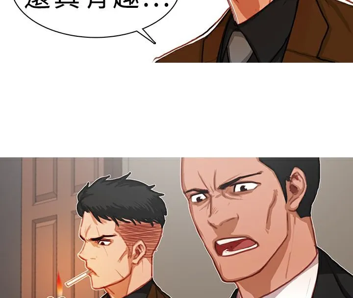 异邦人 第9话 第11页