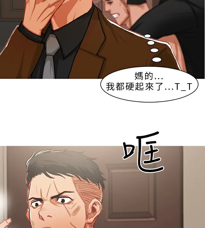 异邦人 第9话 第13页