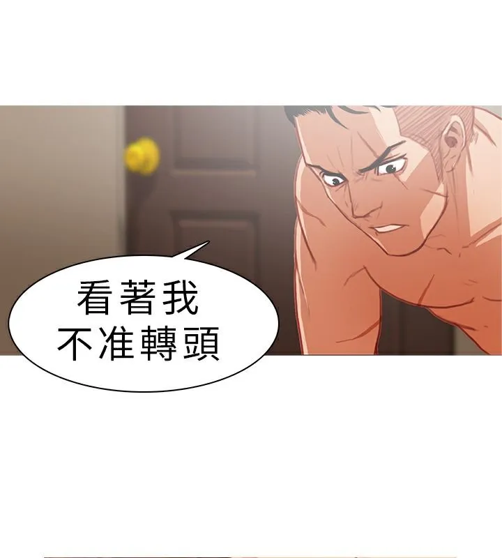 异邦人 第9话 第27页
