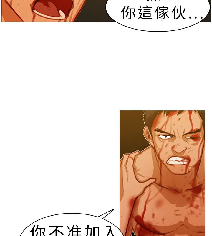 异邦人 第9话 第61页