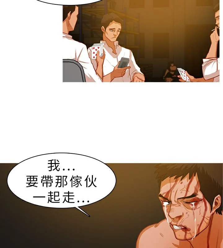 异邦人 第9话 第44页