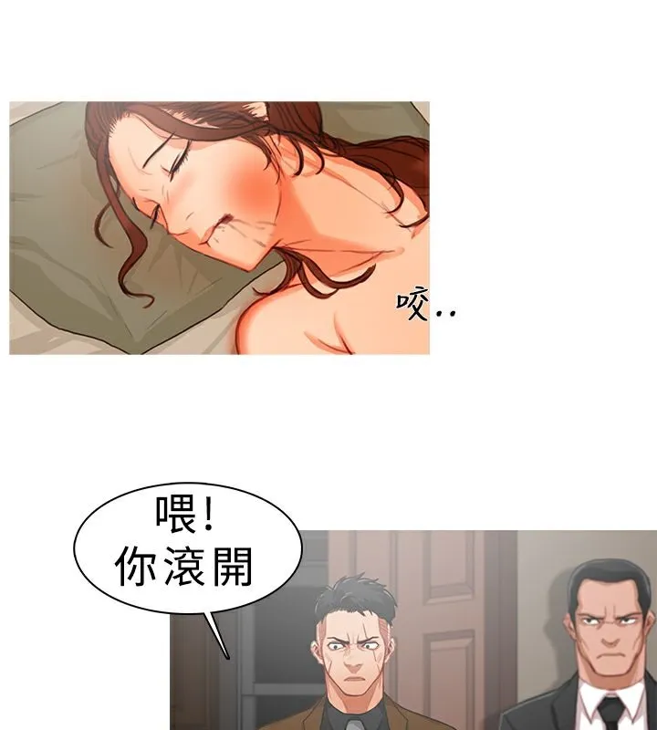 异邦人 第9话 第8页