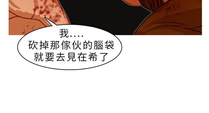 异邦人 第9话 第56页