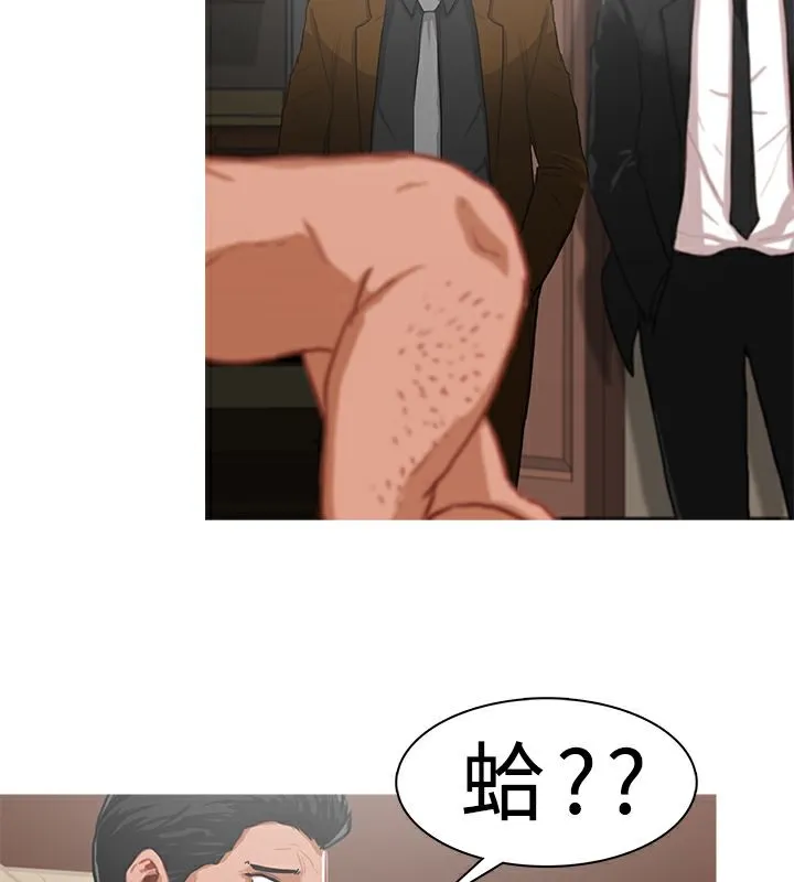 异邦人 第9话 第9页