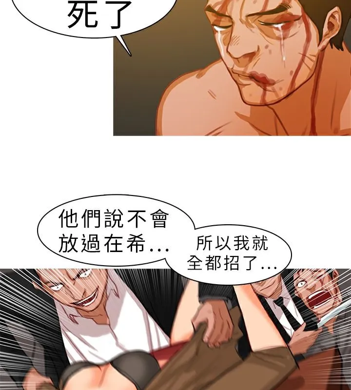 异邦人 第9话 第38页