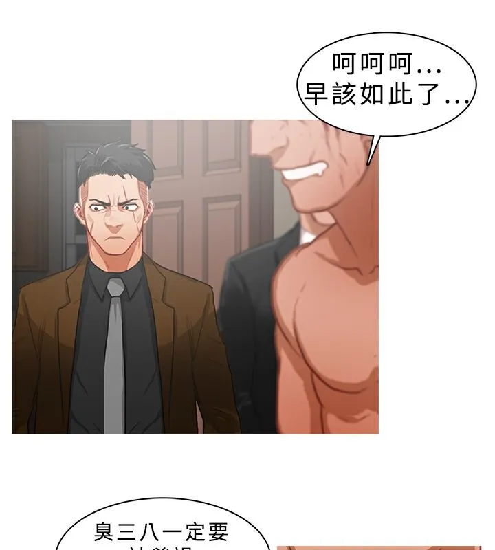 异邦人 第9话 第6页