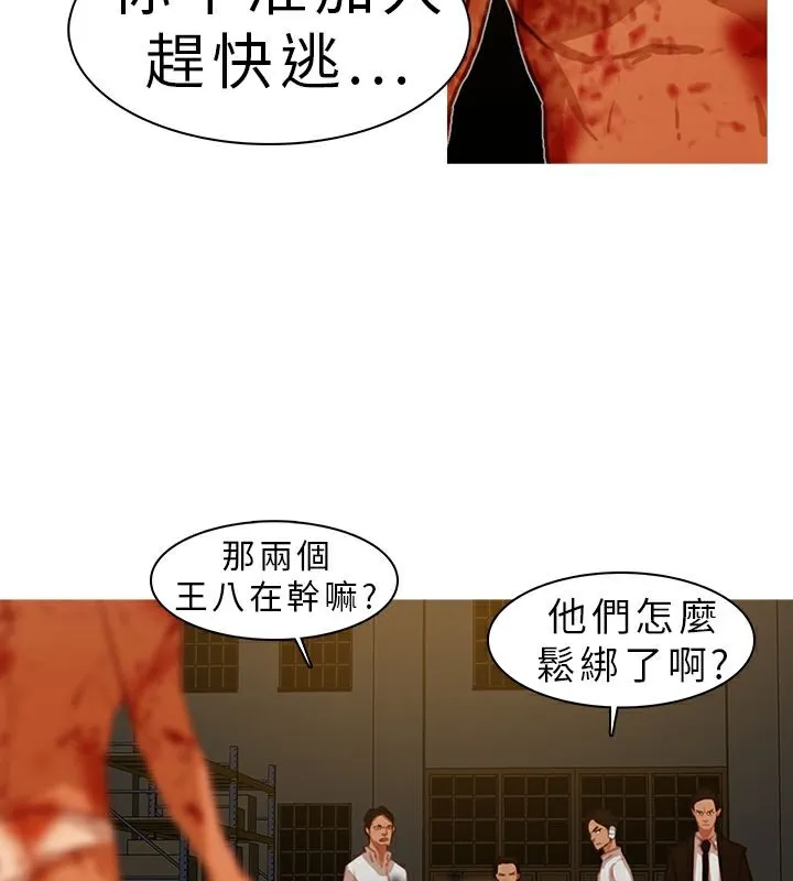 异邦人 第9话 第62页
