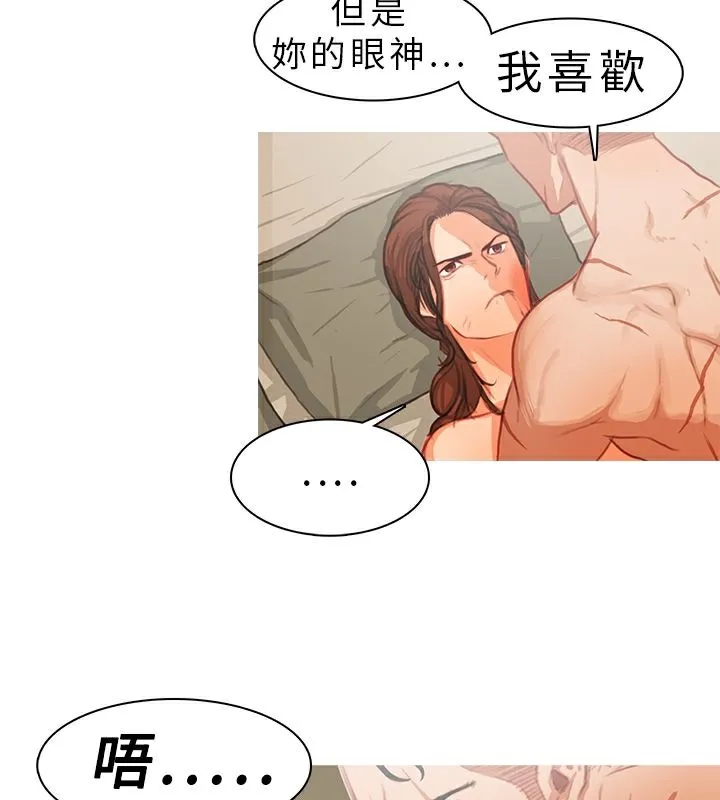异邦人 第9话 第19页