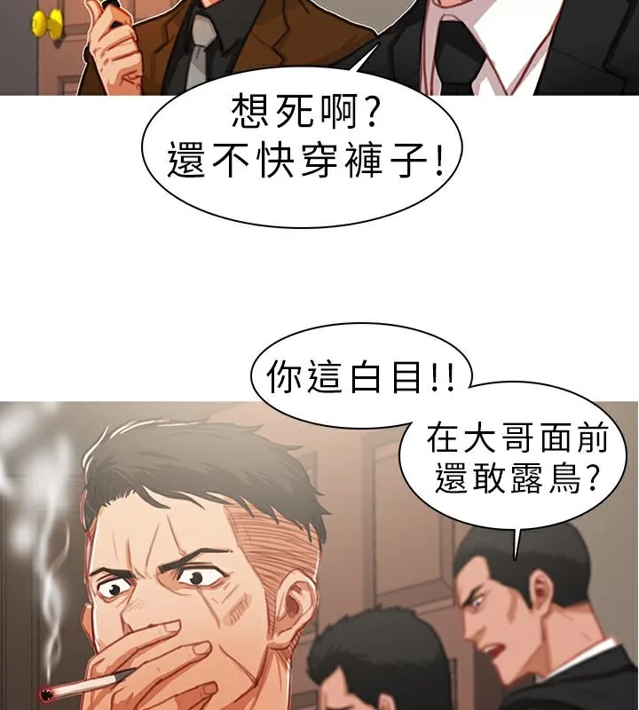 异邦人 第9话 第12页