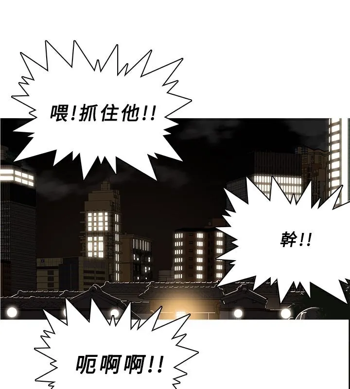 异邦人 第48话 第68页