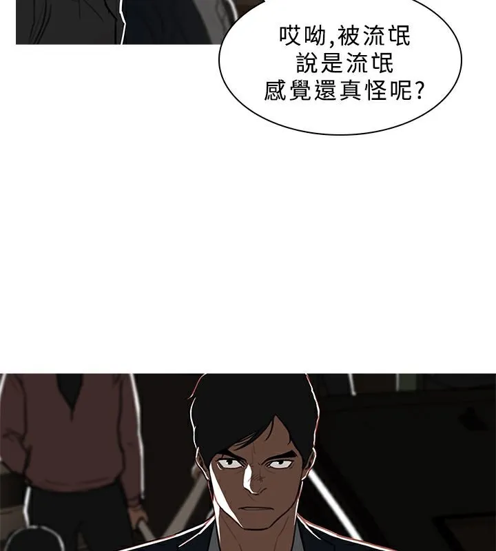 异邦人 第48话 第5页