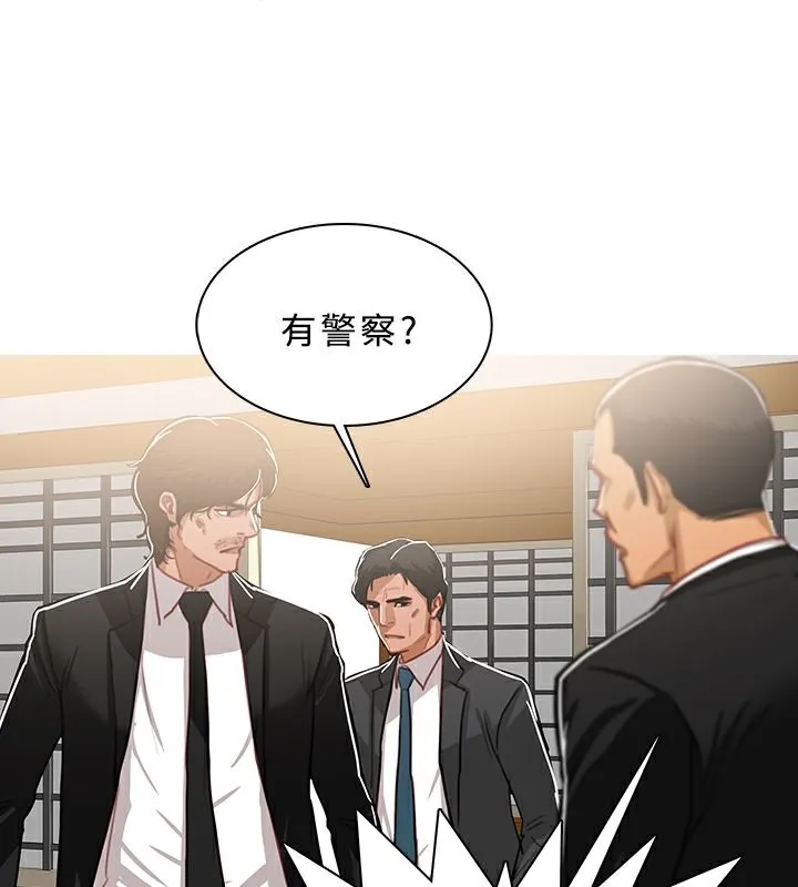 异邦人 第48话 第72页