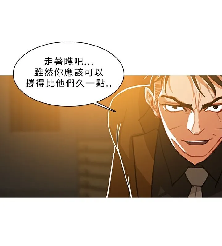 异邦人 第48话 第64页