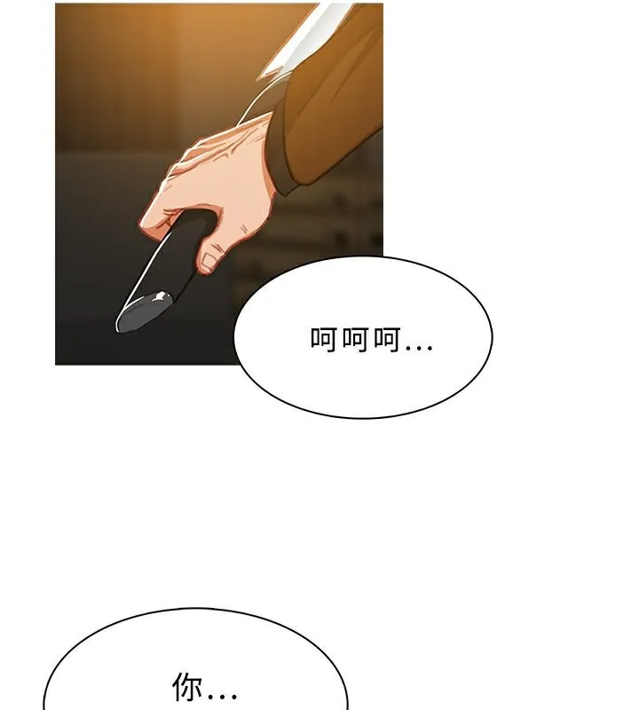异邦人 第48话 第40页
