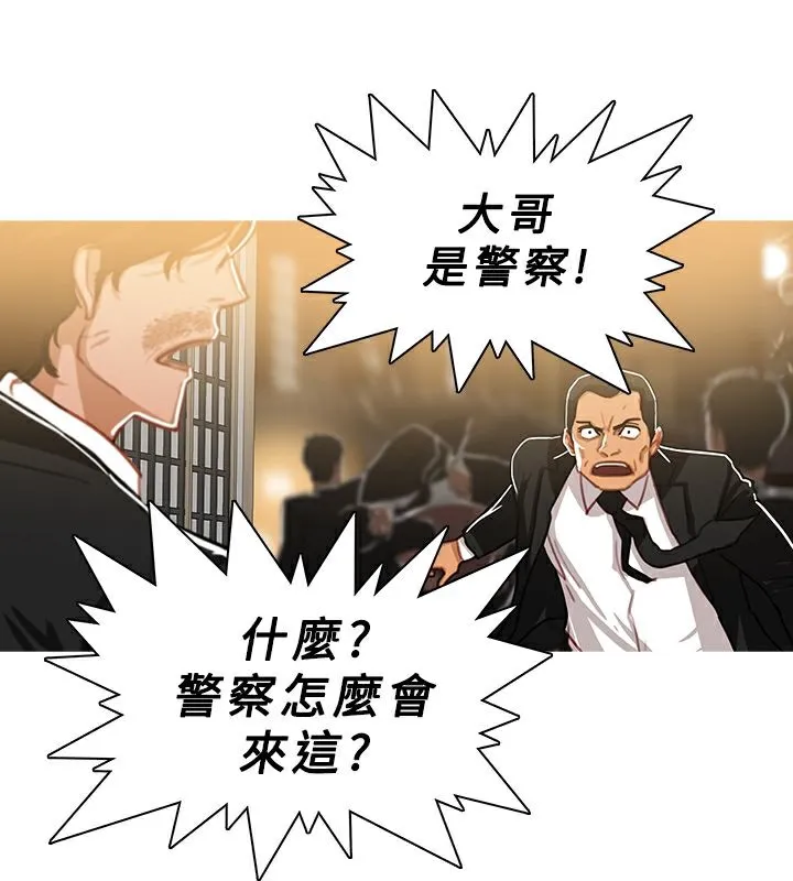 异邦人 第48话 第71页