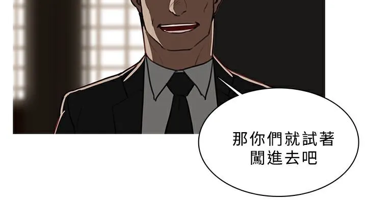 异邦人 第48话 第7页