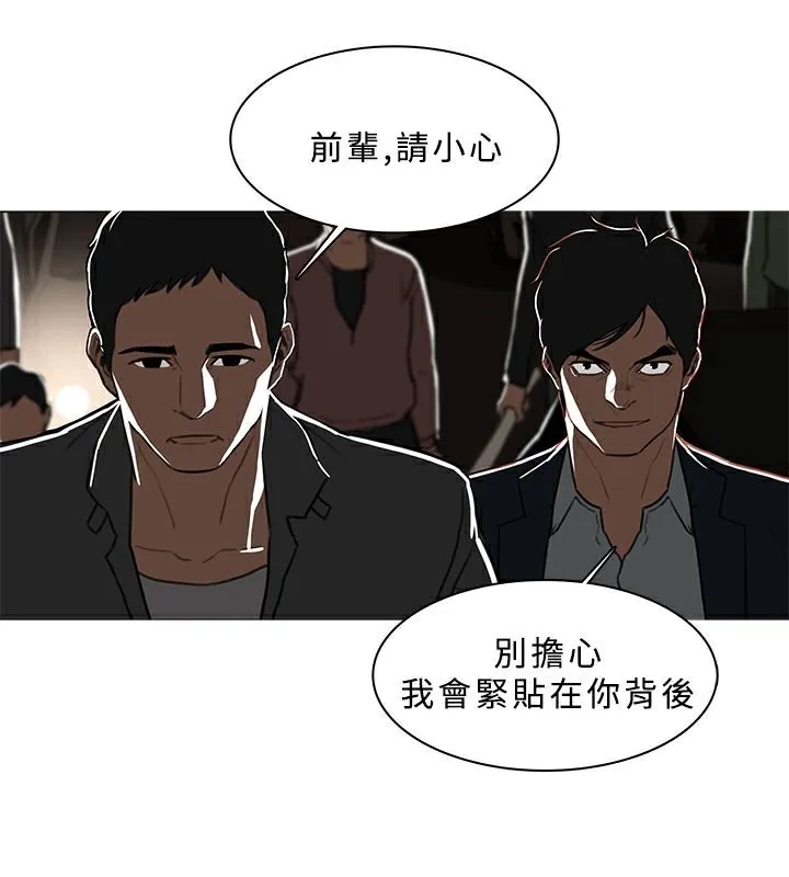 异邦人 第48话 第12页